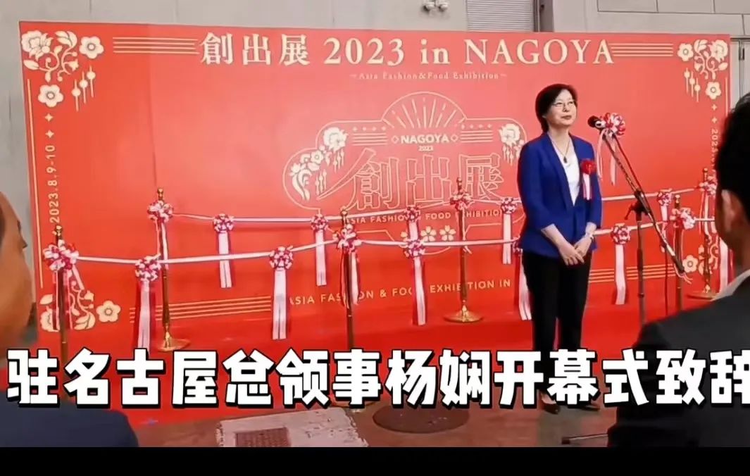 志夺今年“下半场” 组团跨海“东瀛行”(图6)