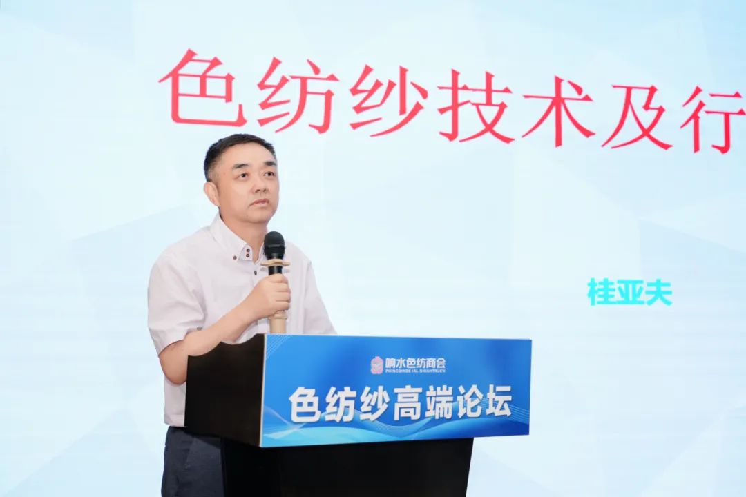 2025盐城市色纺纱行业  高质量发展研讨会成功召开(图8)