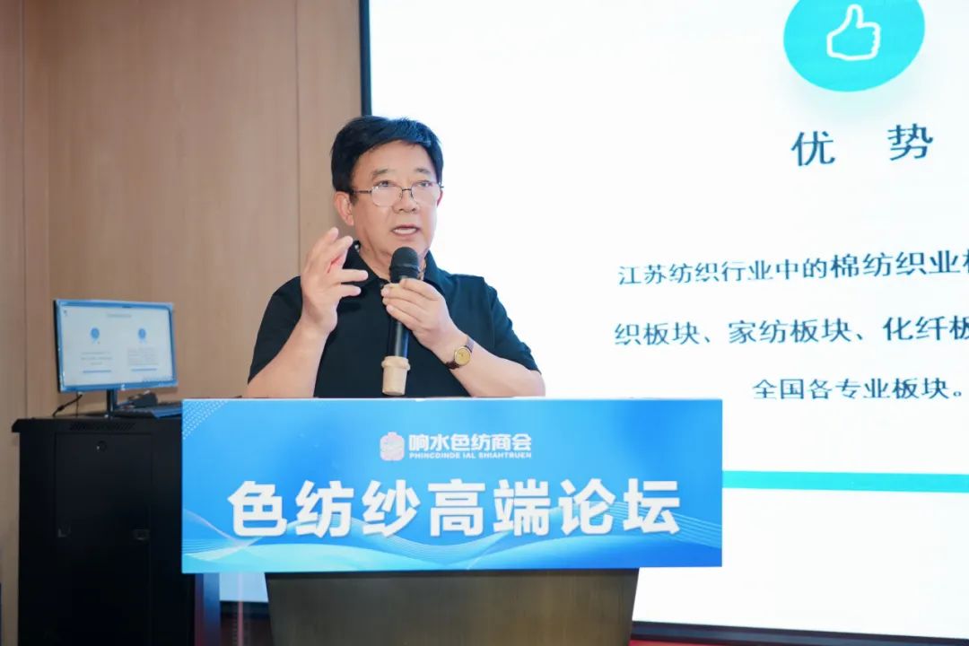 2025盐城市色纺纱行业  高质量发展研讨会成功召开(图7)