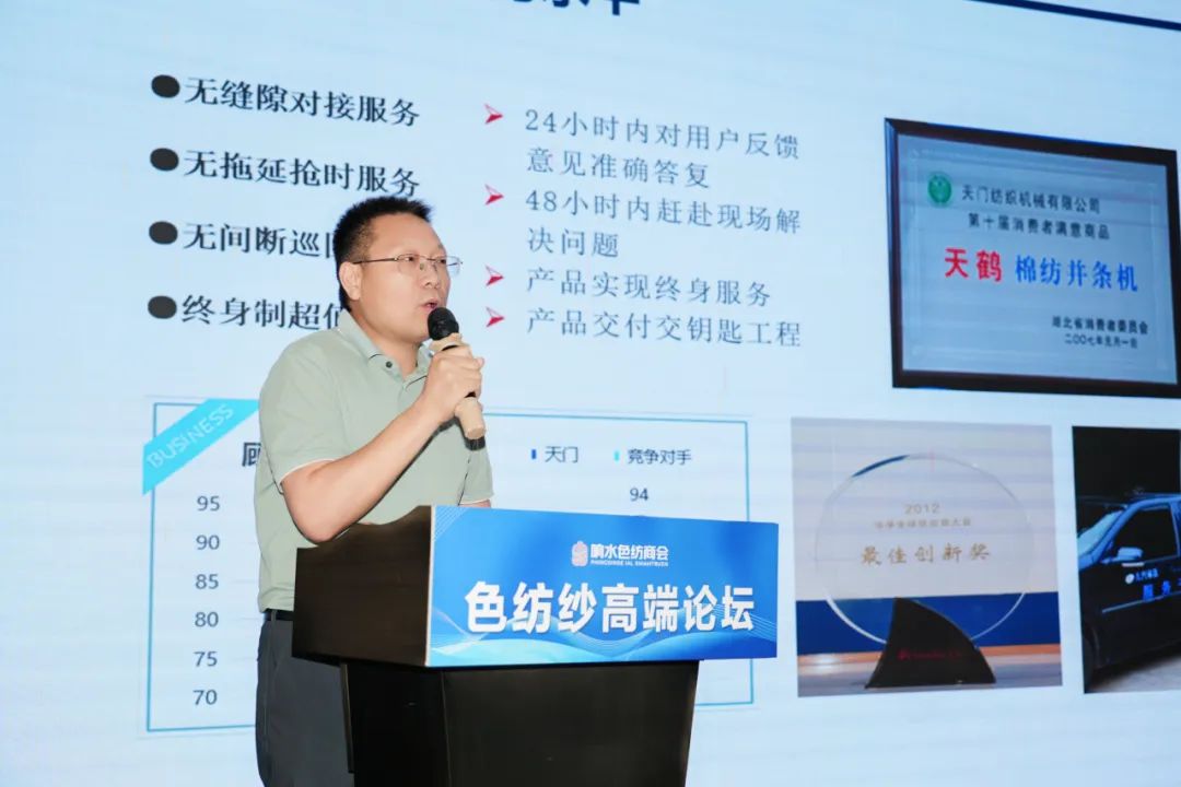 2025盐城市色纺纱行业  高质量发展研讨会成功召开(图14)