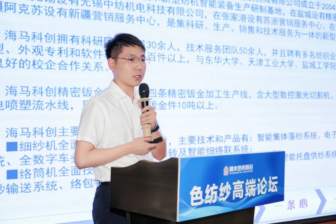 2025盐城市色纺纱行业  高质量发展研讨会成功召开(图15)