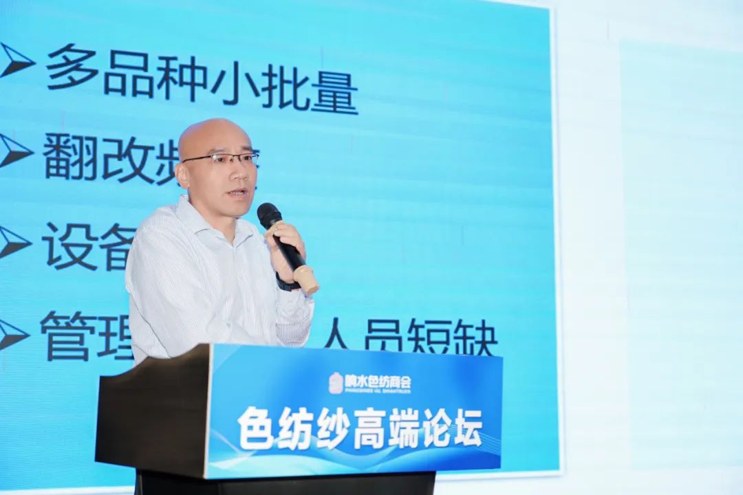 2025盐城市色纺纱行业  高质量发展研讨会成功召开(图17)