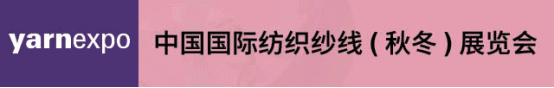 天马纱业-2025中国国际纺织纱线(秋冬)展览会 圆满收官!(图3) image.png